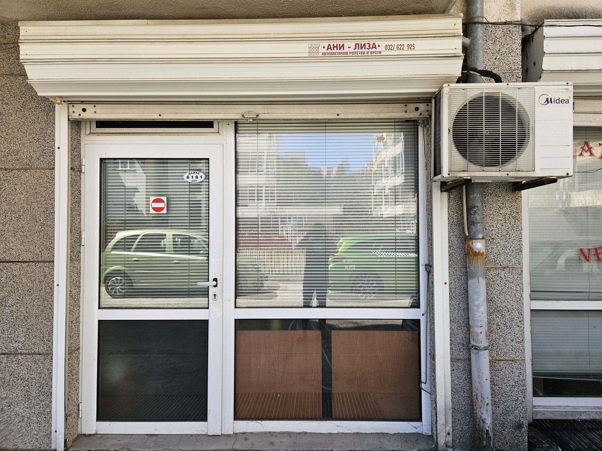 Собственик продава магазин в Тракия