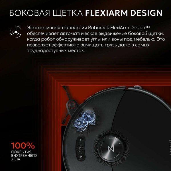 Робот-пылесос Roborock S8 MaxV Ultra