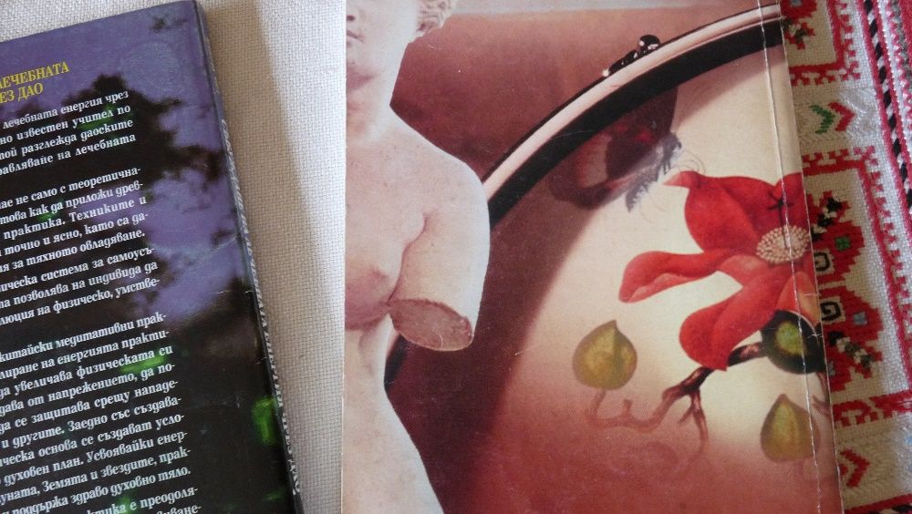 Книги - силата за живот, хранене и сваляне на килограми