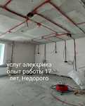 Услуга электрика 24/7 всё виды электромонтажный работы. Договорная