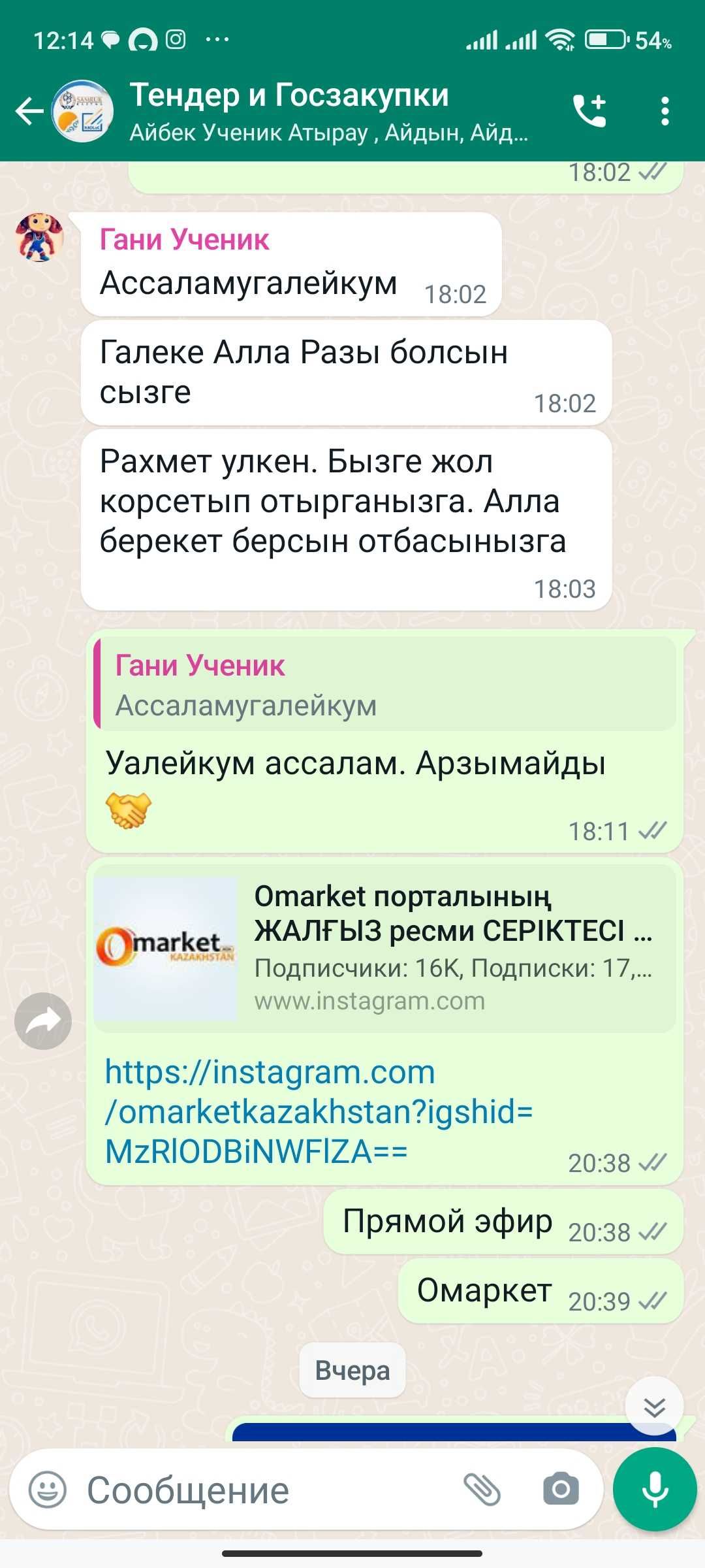 Обучение тендерам/Жеке Тендер уйрету (с нуля). Индивидуально.