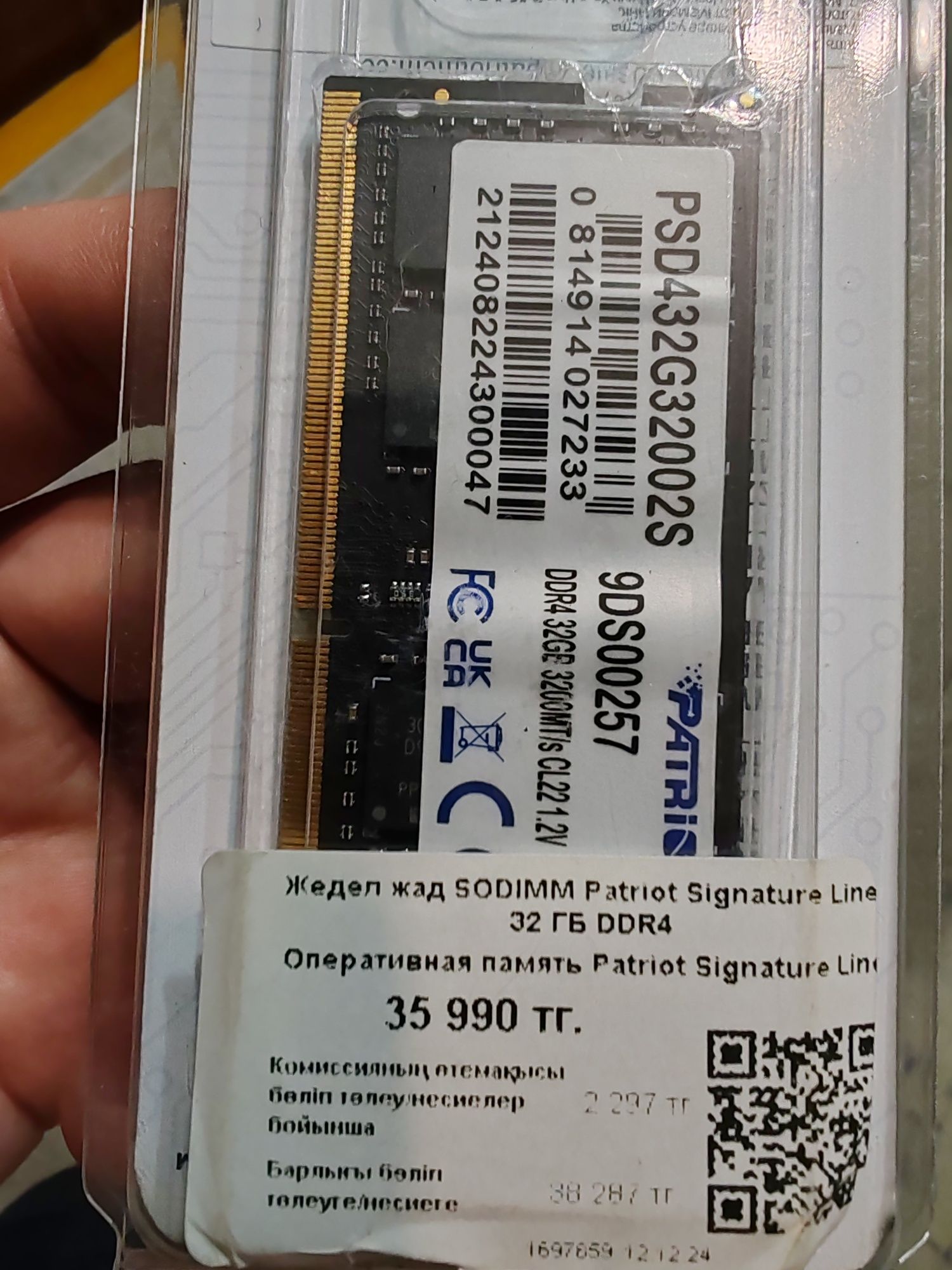 Оперативная память для ноутбука Ddr4 32 GB/ 3200