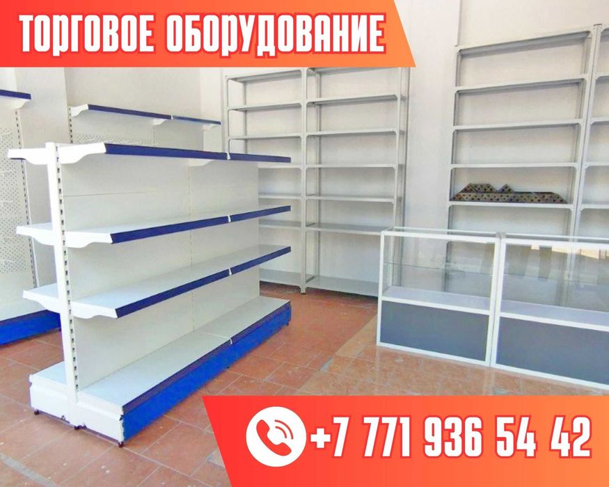 Торговые оборудование для магазина, стеллажи и прилавки ukto