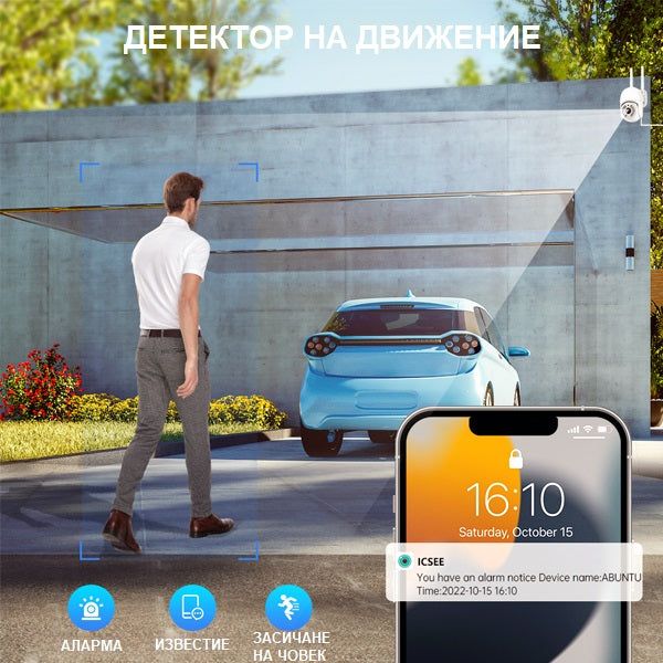 Интелигентна WIFI/IP охранителна камера с въртене на 270°  /SMK006/