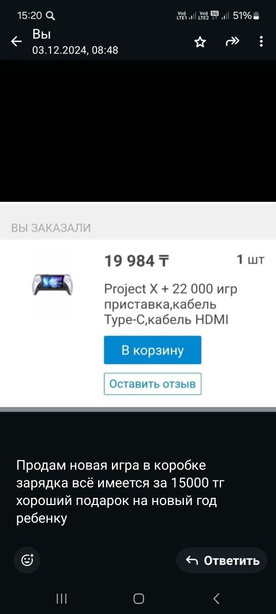 Продам игру с коробкой и зарядка всё имеется