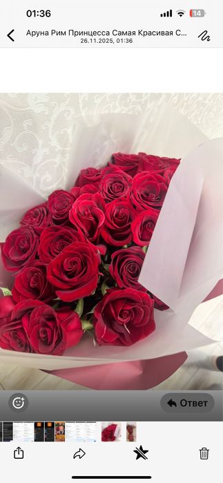 Срочно продам свежий букет 10000 тенге