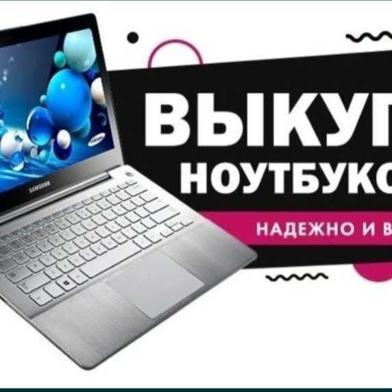 Ноутбук на запчасти