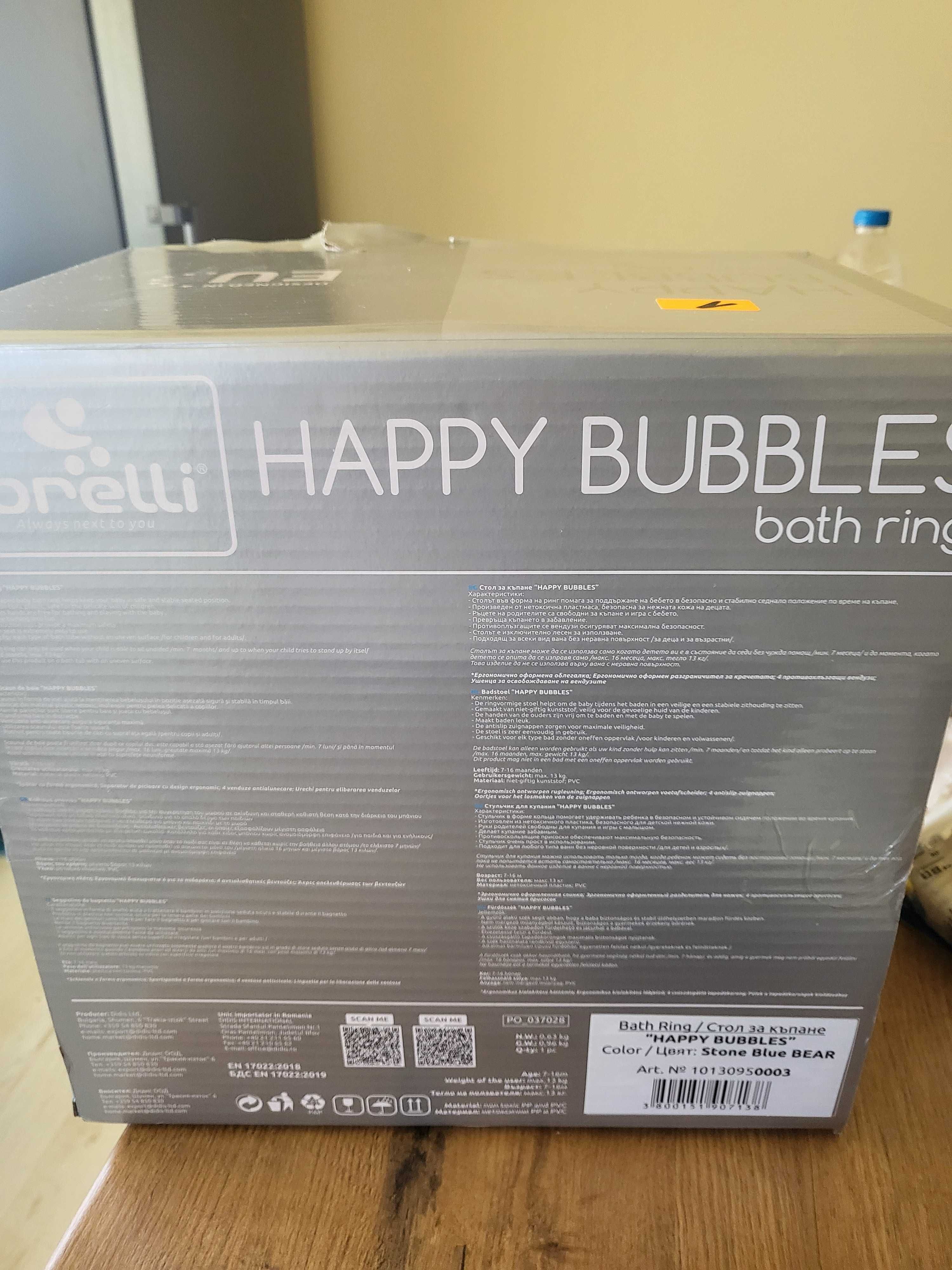 Нов Бебешки стол за къпане Lorelli