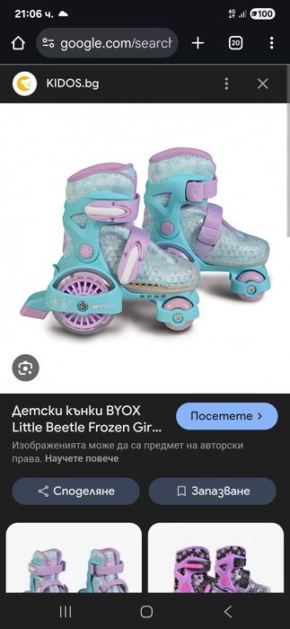 Детски кънки Byox Little Beatle Frozen