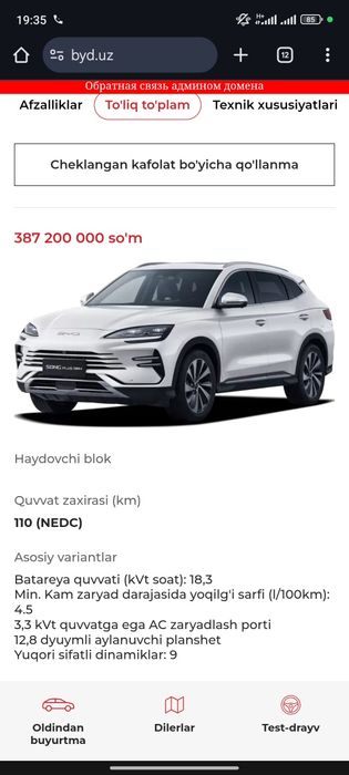 Byd chempion Dmi-110