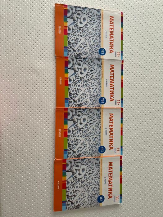 Книги Едукон Математика Геометрия для Ент