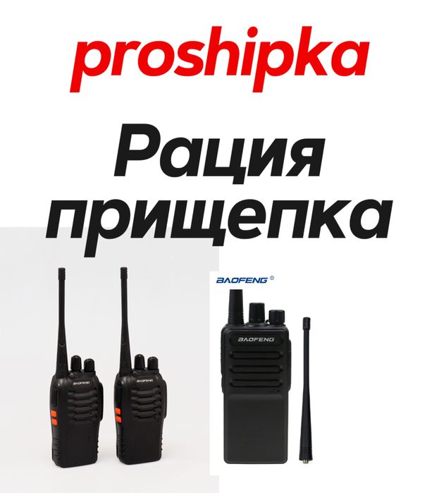 Ratsiya.Proshipka. Рация прошепка qilamiz. Baofeng 888s 999s 777s C-5
