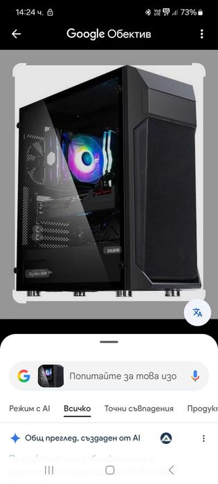 Компютърна кутия