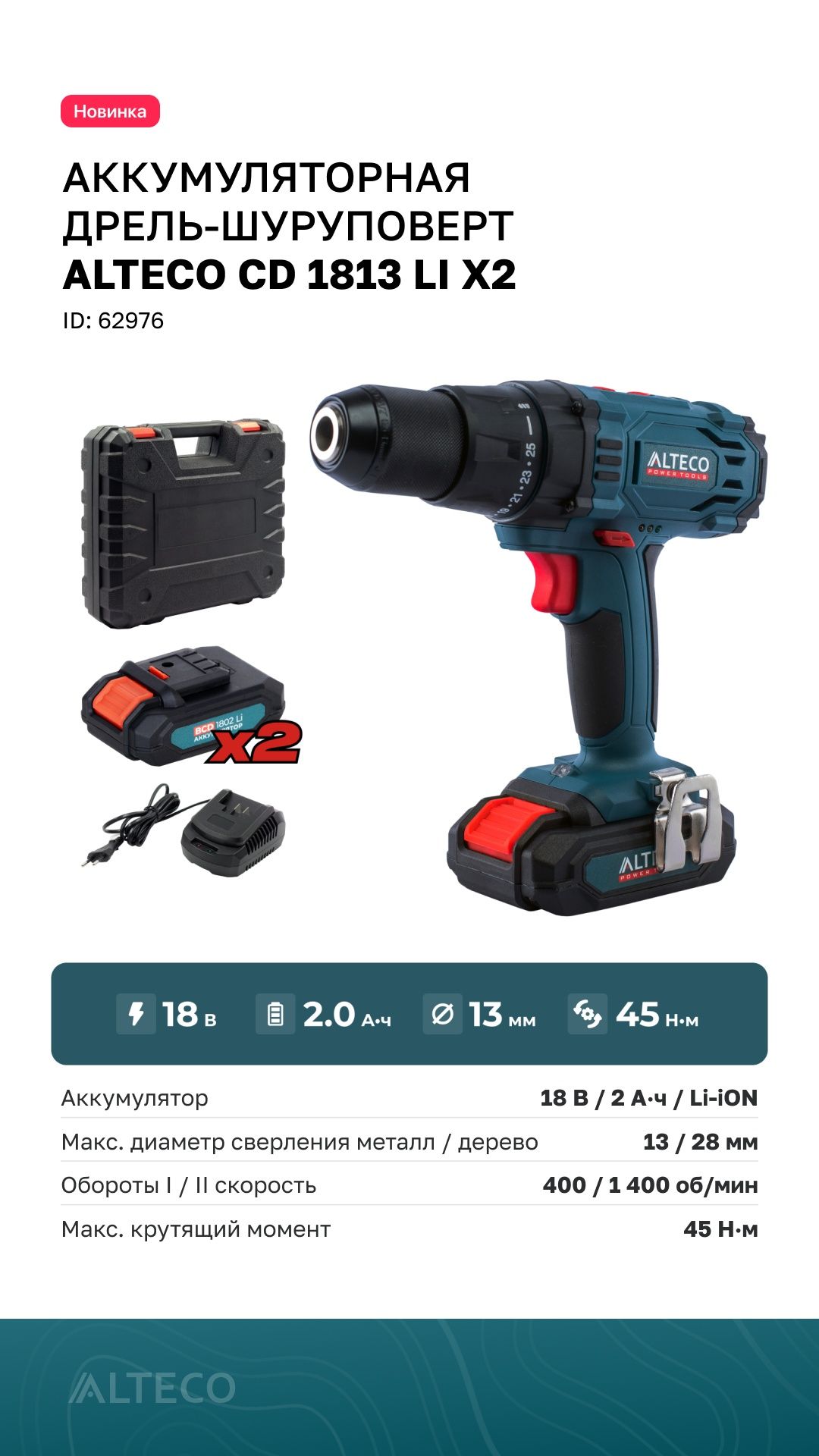 ALTECO Bez shotichni del kafolati 1yil Qilib beriladi biz!!!