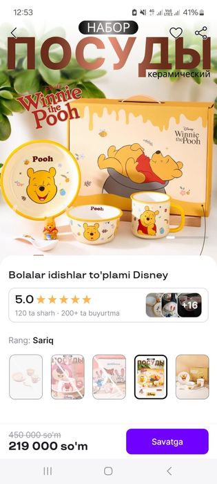 Bolalar o'yinchoqlari  Idish naborlar nalichida bor