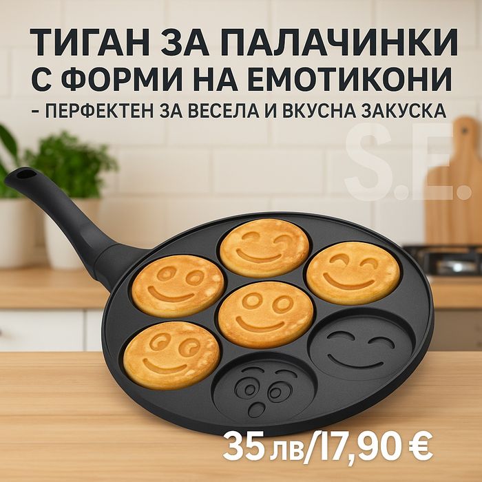 Тиган за палачинки с форми на емотикони – перфектен за весела и вкусна