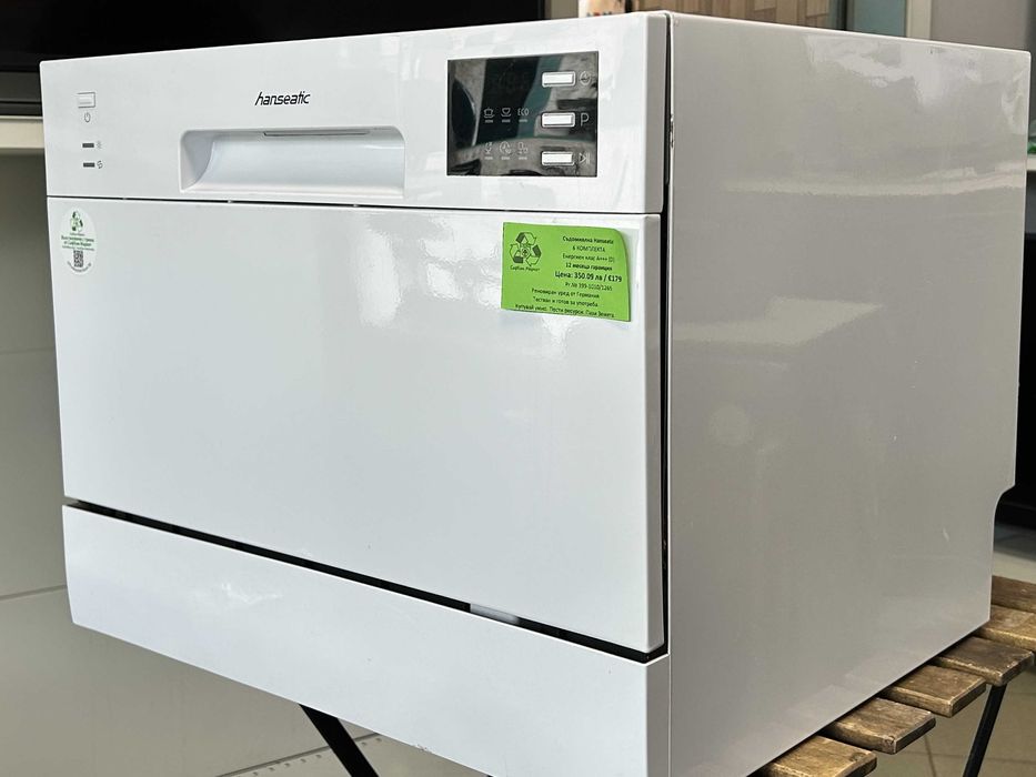Съдомиялна машина кубче Hanseatic