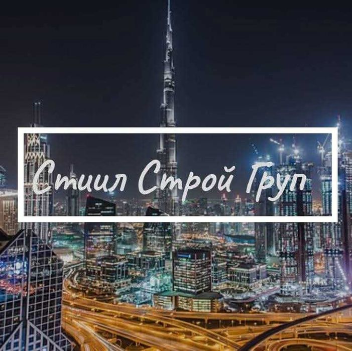 Строителни услуги,Покриви, груб строеж, гипсокартон, в и к монтаж и др