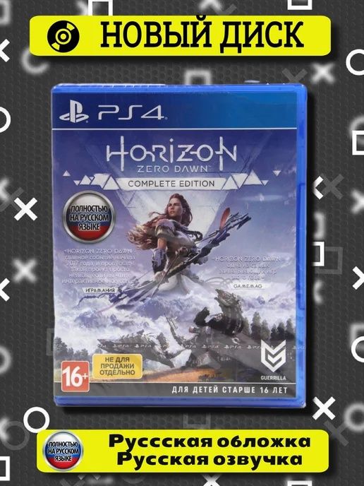 Plestation 4 uchun disk