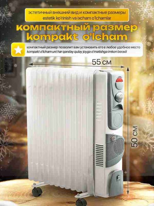 Масляные Обогреватели/BOSCH/EMERALD/оптом/розницу/7/9/11/13/15секций