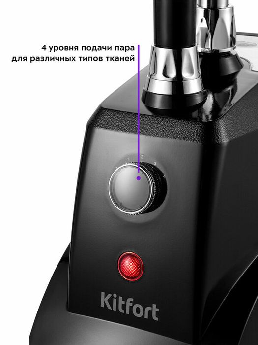 Отпариватель Kitfort КТ-9125
