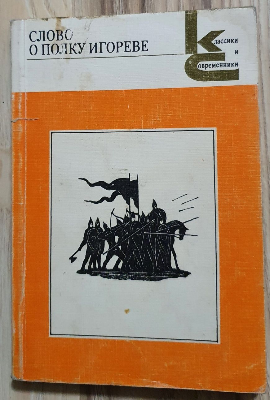 Книга Юность. Избранное. (2 тома). редкое издание 1980г.