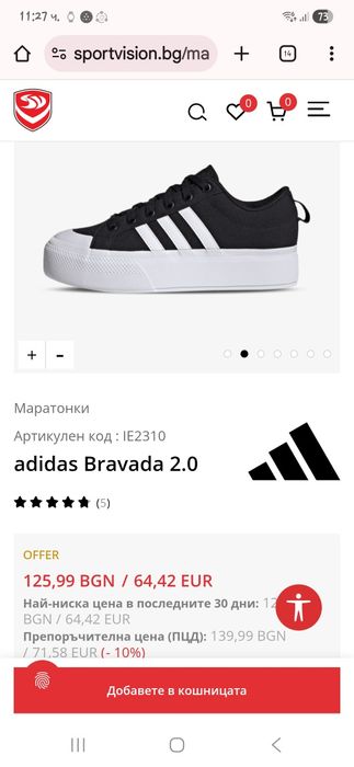 Нови 37 номер adidas