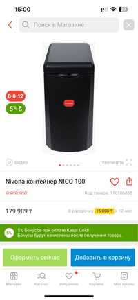 Nivona NICO 100