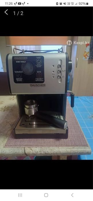 Кофемашина для домашнего использования