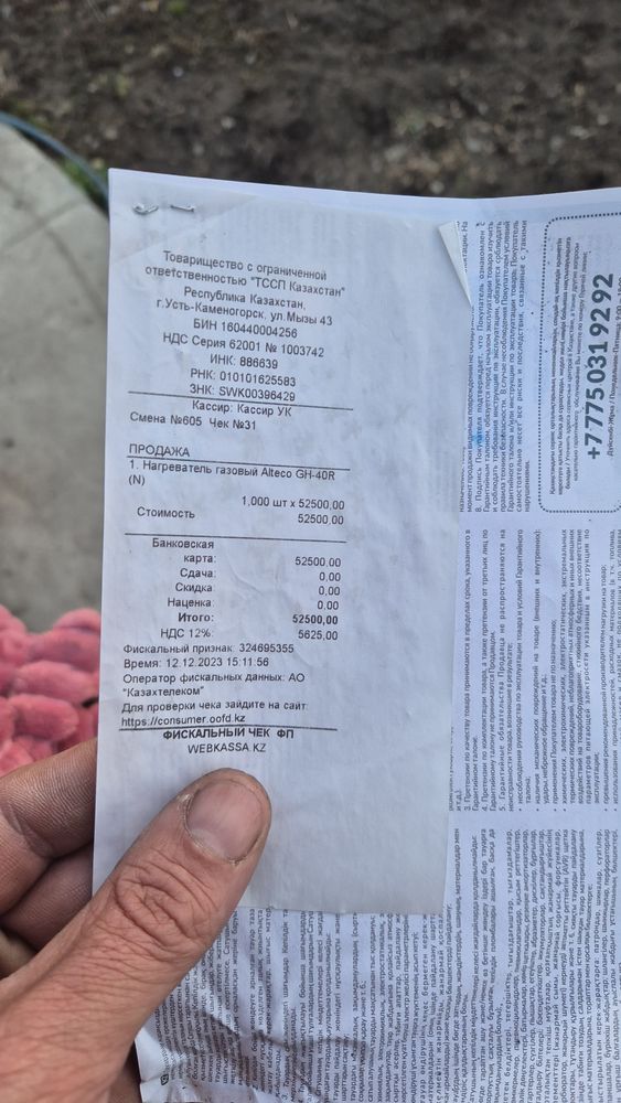Продам тепловую пушку на газу