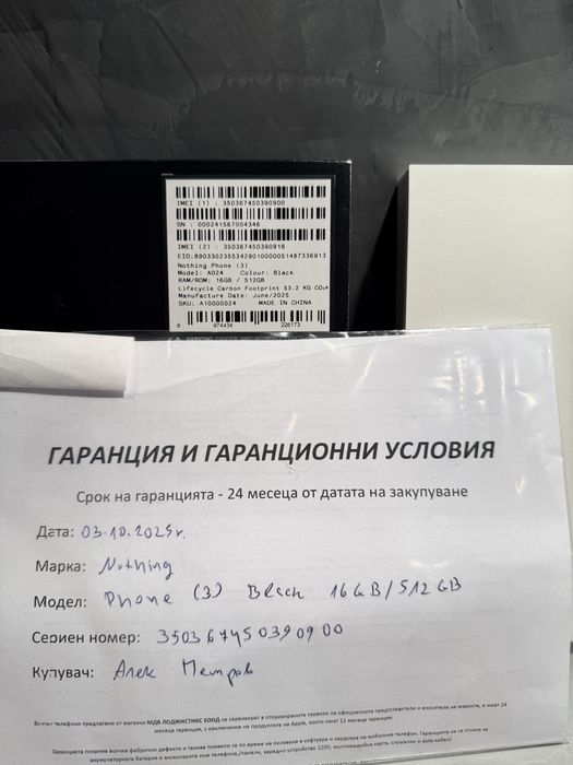 КАТО ЧИСТО НОВ Nothing Phone 3 512GB Black