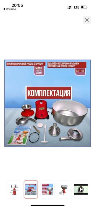 Продается сепаратор. Сатылады.