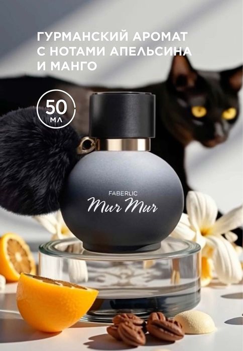 Mur Mur Noir ayollar ifori