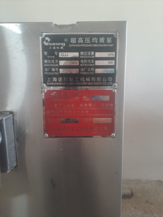 Ишлаб чикариш сутни кайта ишлаш