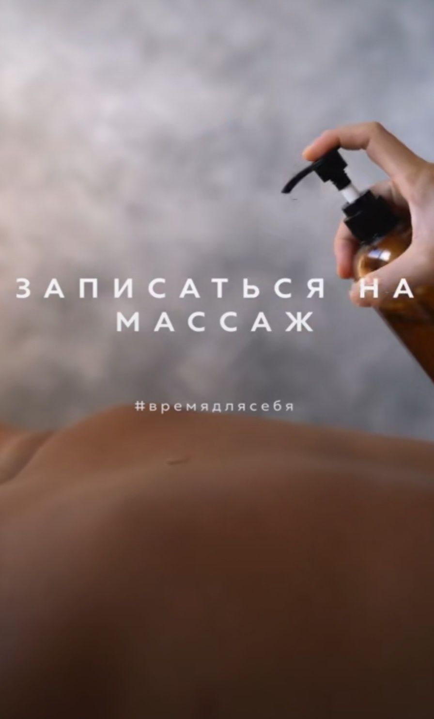 Массаж пилинг парение выезд