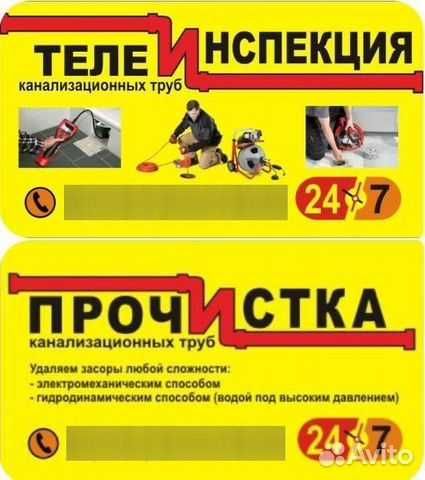 Канализация тозалаш