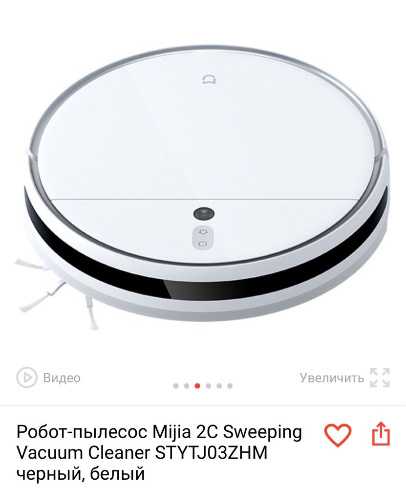 Робот пылесос Xiaomi Mi robot Vacuum mop2