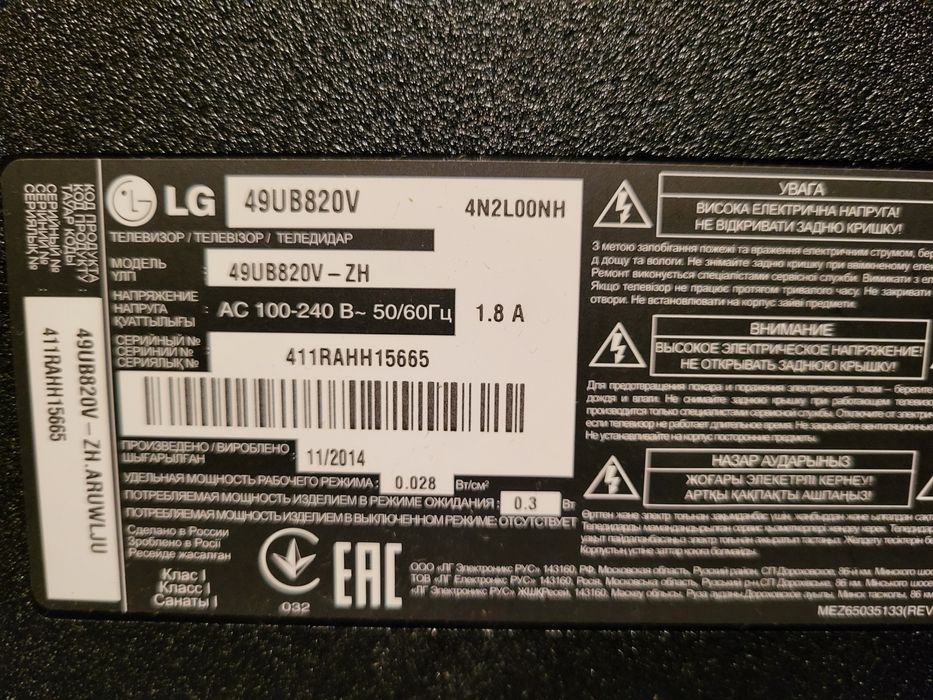 Продам телевизор