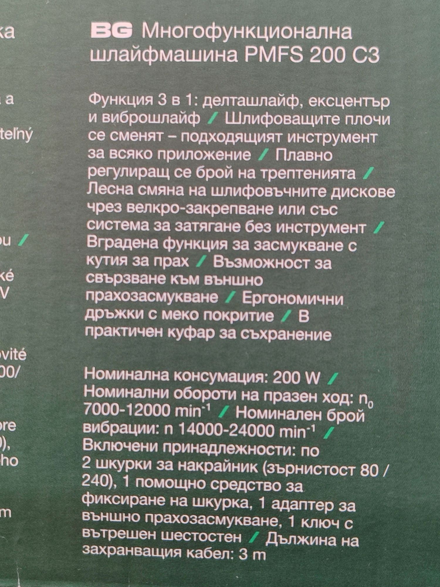 НОВ 3 в 1 ШЛАЙФ Parkside НОВ Сведла Битове ВОSCH X-Linе TITAN 50 Части