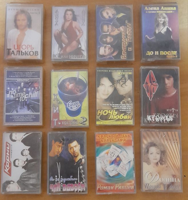 Аудиокассеты продаются.