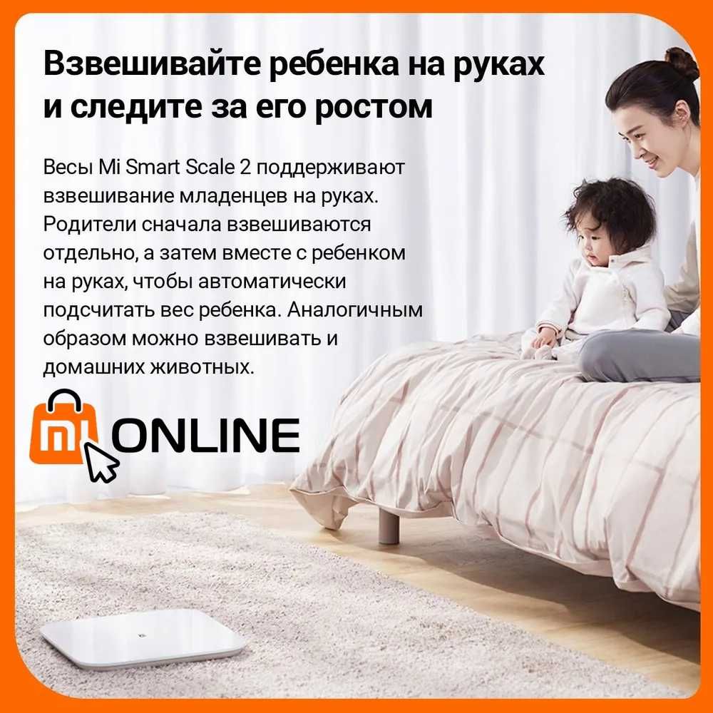 Умные весы электронные Xiaomi Mi Smart Scale 2 напольные