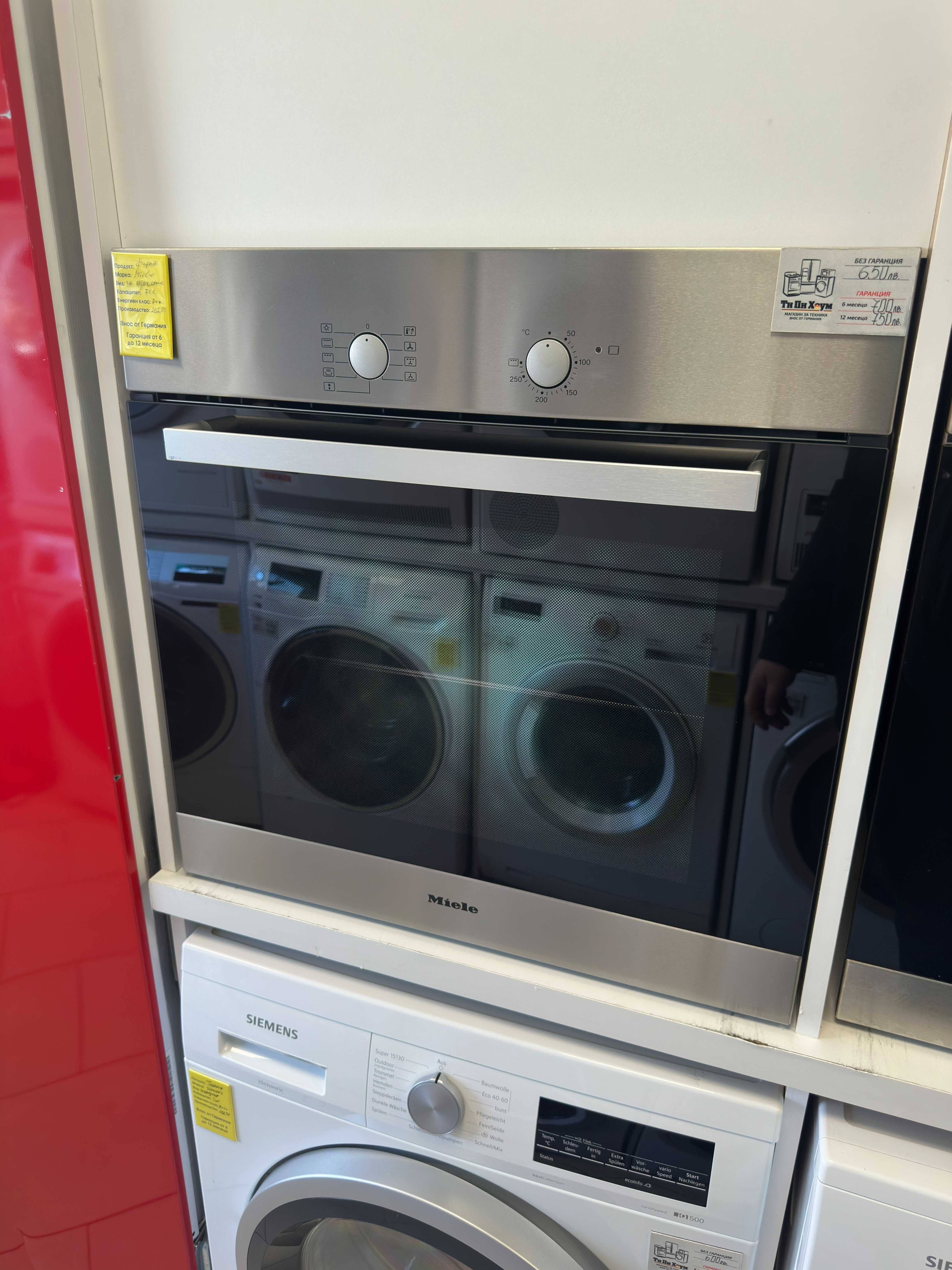 Фурна за вграждане Miele H 4204 B, употребявана