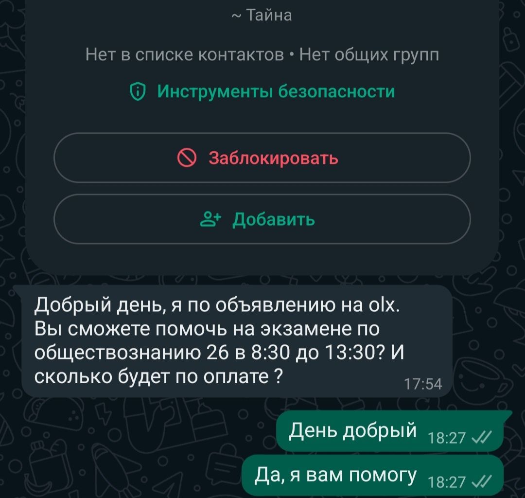 Решение экзаменов онлайн. Помощь на экзамене. Решение СОР, СОЧ.