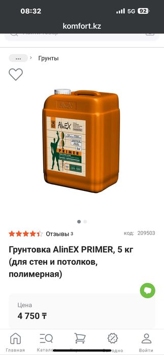 Грунтовка AlinEX PRIMER (для стен и потолков полимерная)