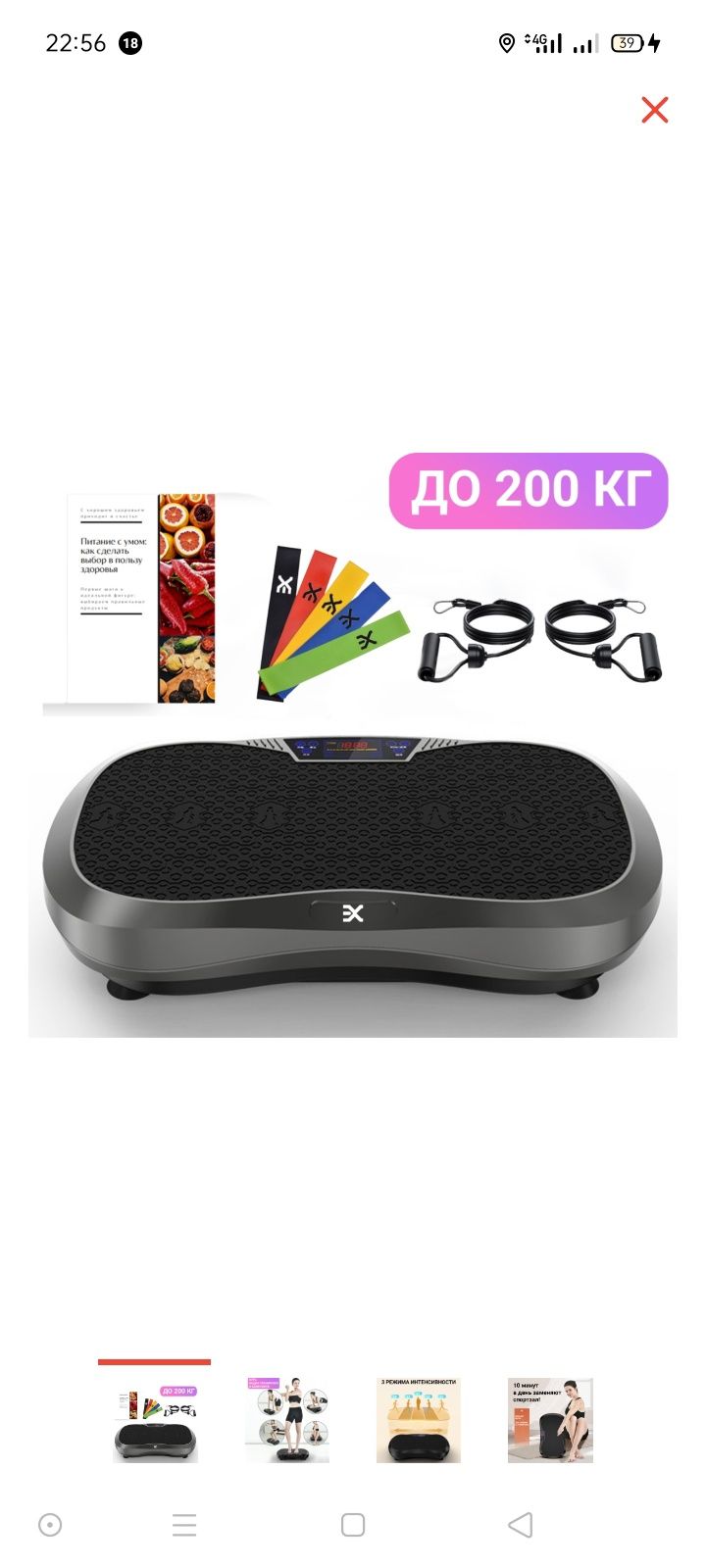 Виброплатформа для похудение