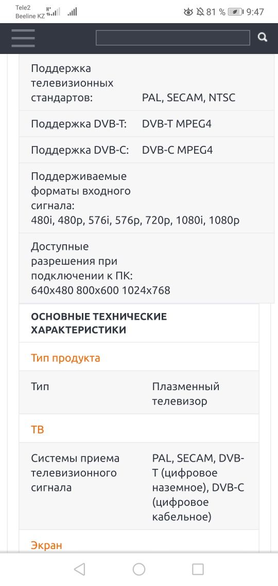 Продам плазменный телевизор LG d 127см