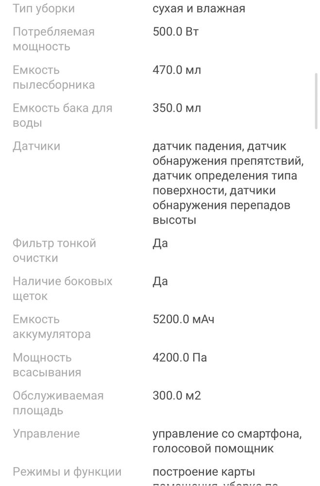 Продам робот пылесос