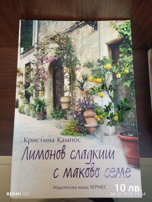 Здрач, Фердо, Никълъс Спаркс, Клеопатра, Спагети