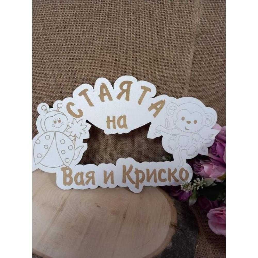 Двустранна табела/табела за врата
