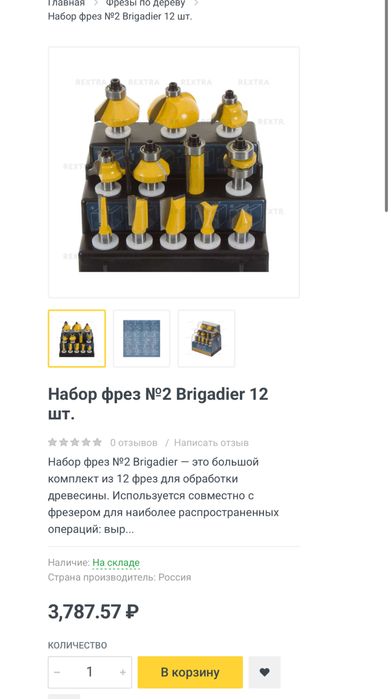 Фрезер оригинальный + 12 шт фрез